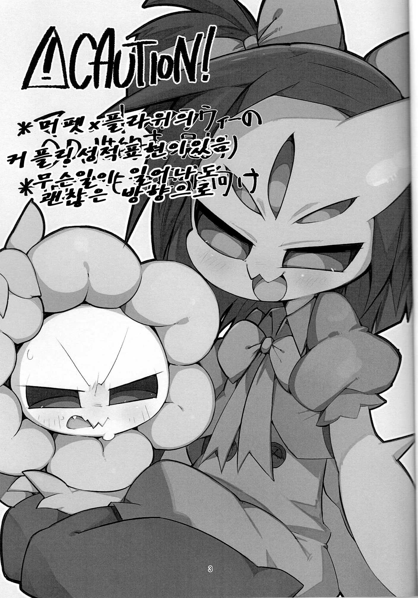 웹툰 이미지 2