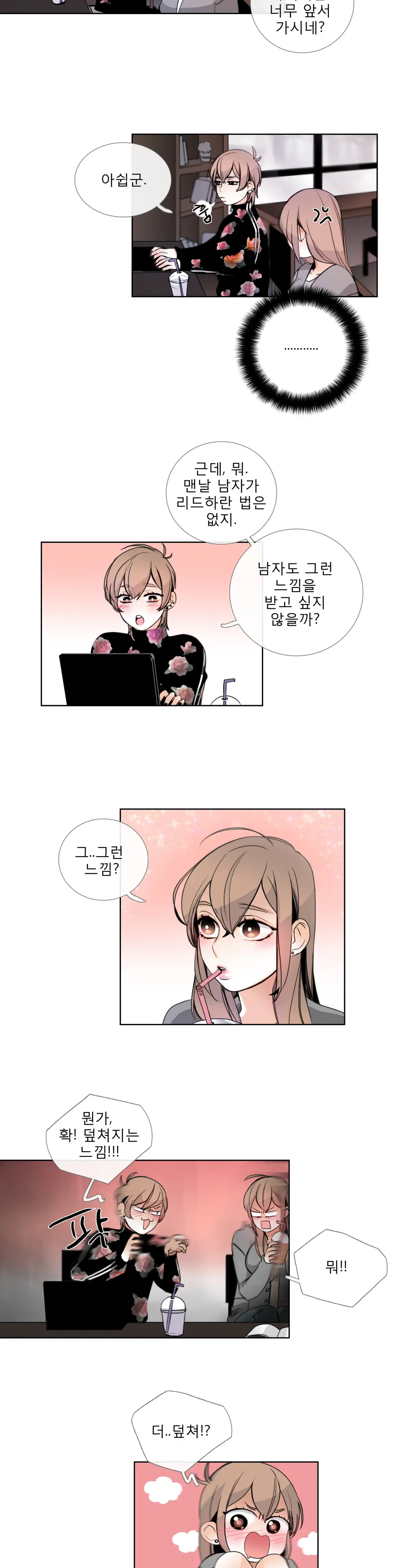 웹툰 이미지 466