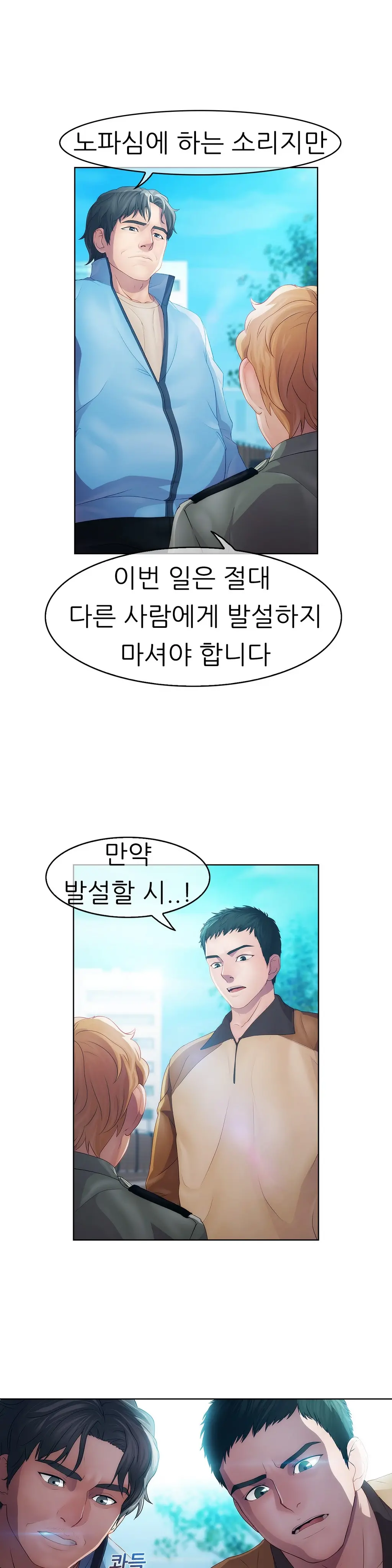 웹툰 이미지 497
