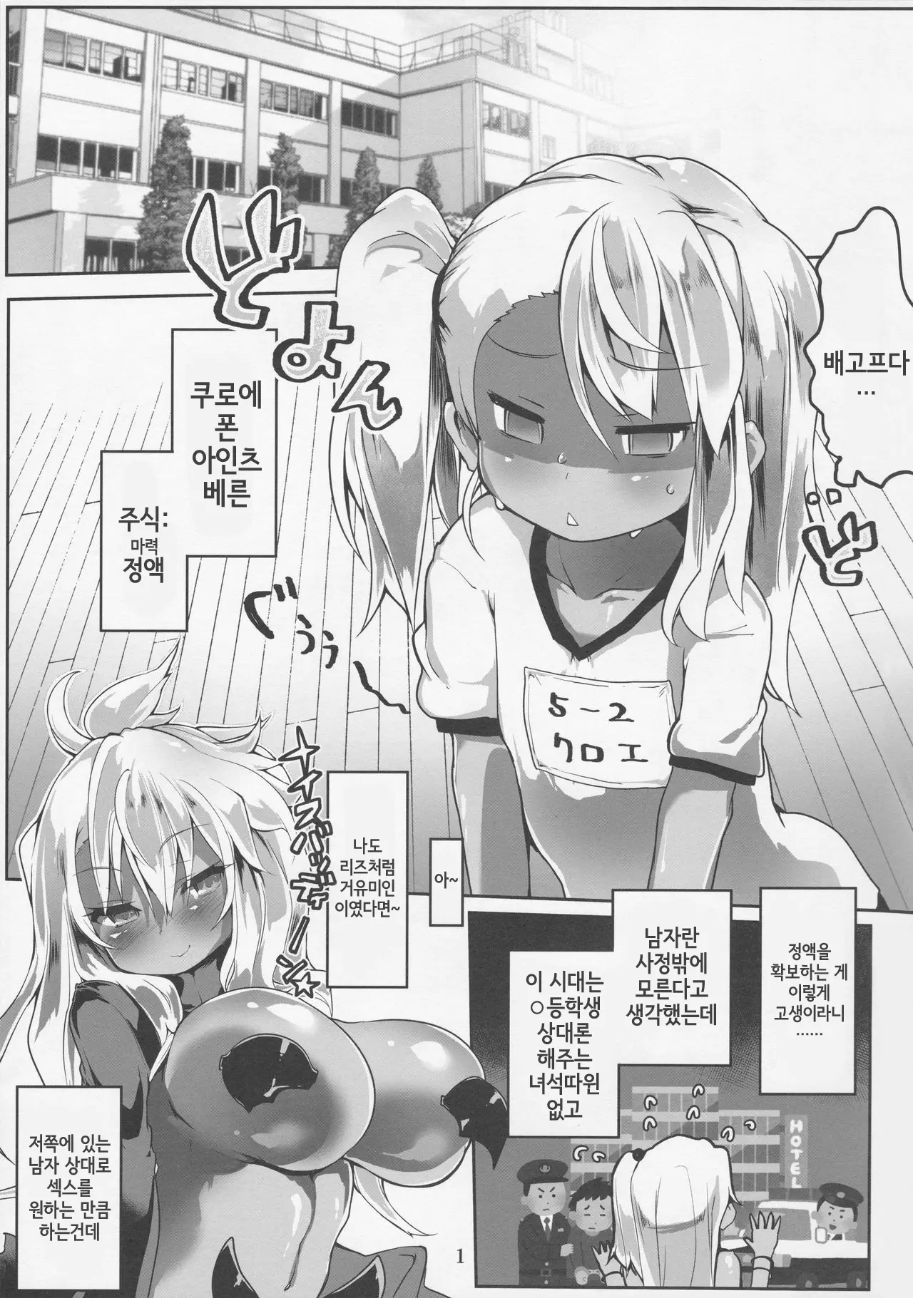 웹툰 이미지 1
