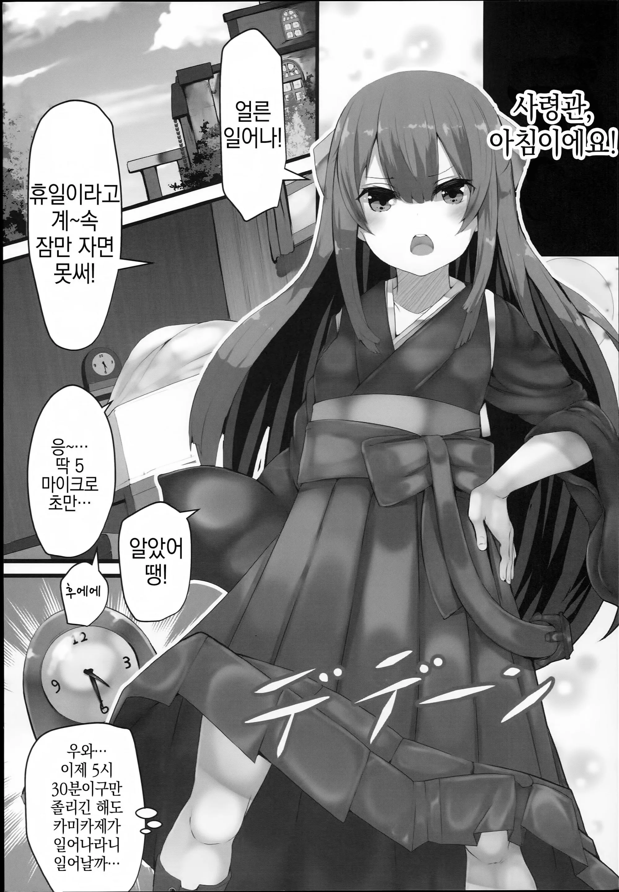 웹툰 이미지 2