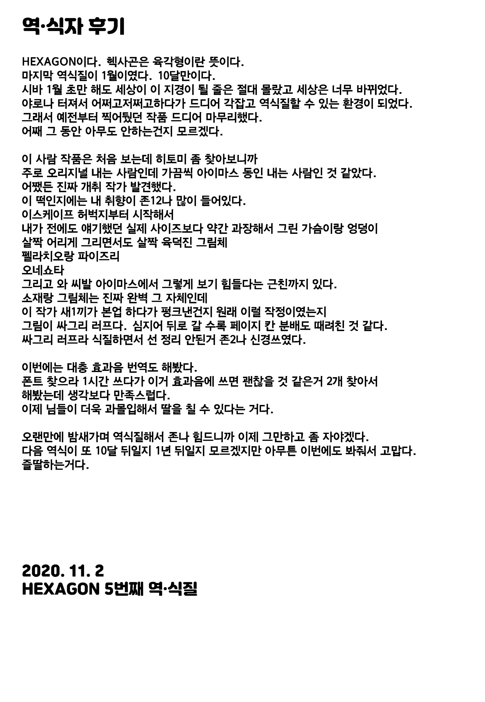 웹툰 이미지 21