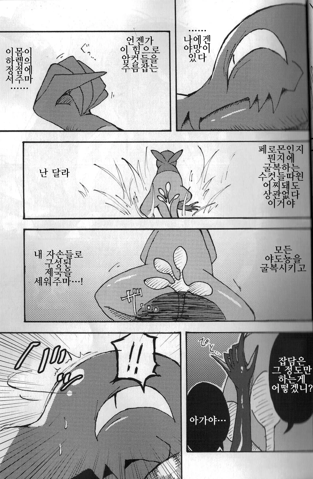 웹툰 이미지 5