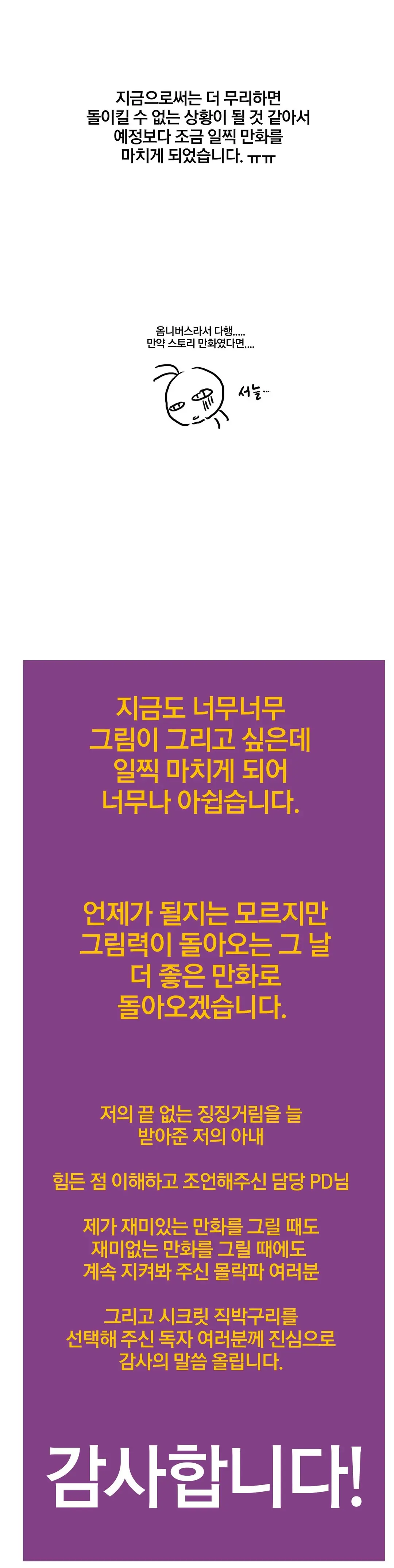 웹툰 이미지 287