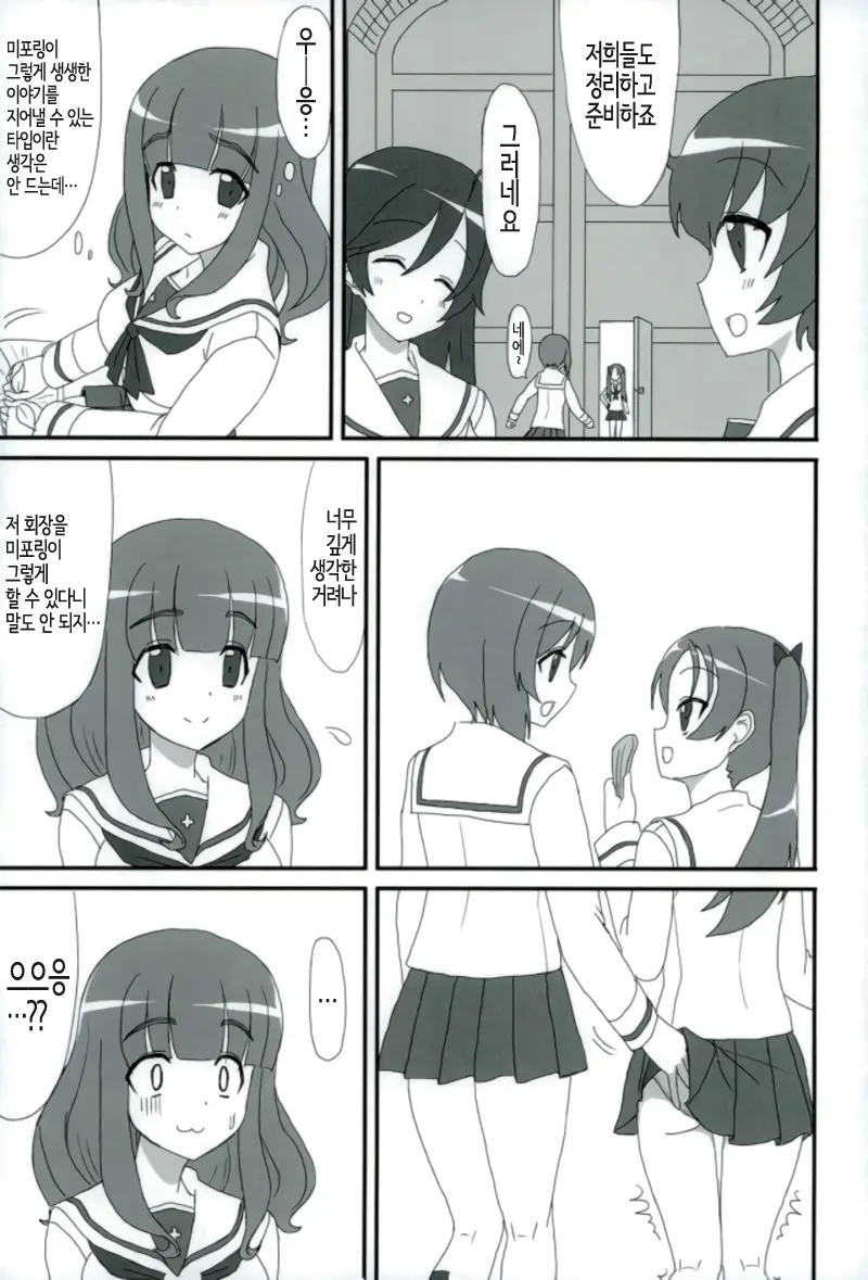 웹툰 이미지 27