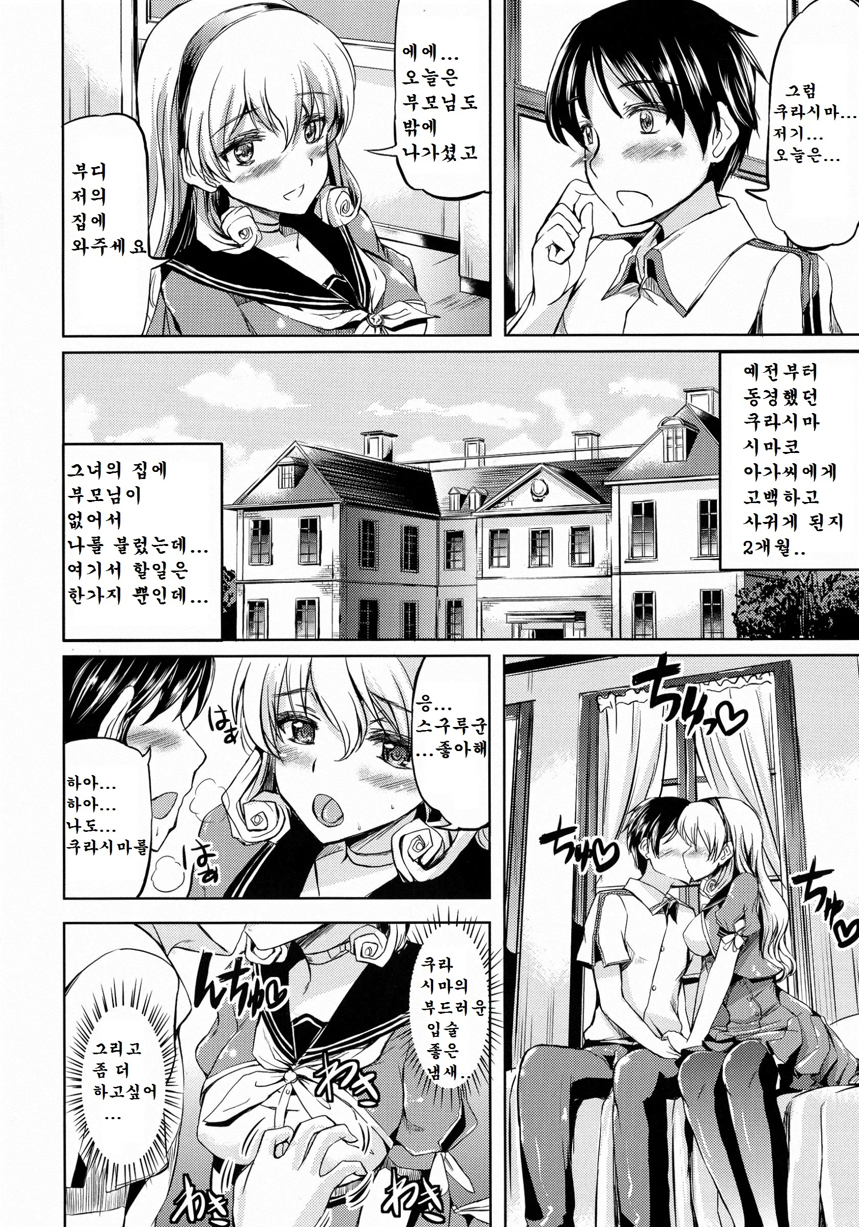 웹툰 이미지 169