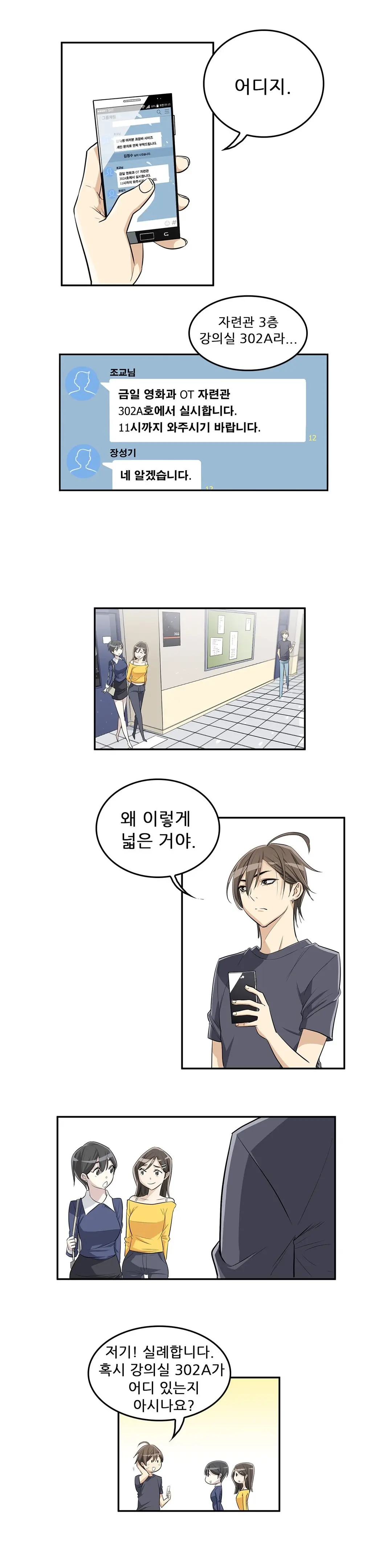 웹툰 이미지 62