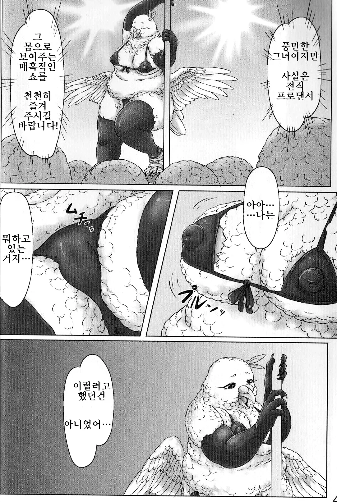 웹툰 이미지 3