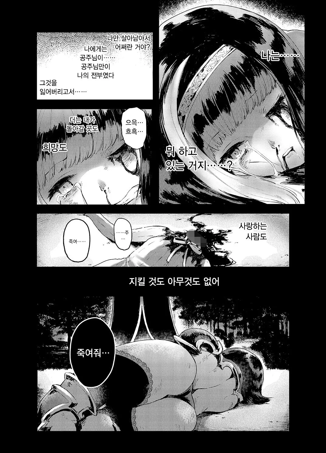 웹툰 이미지 15