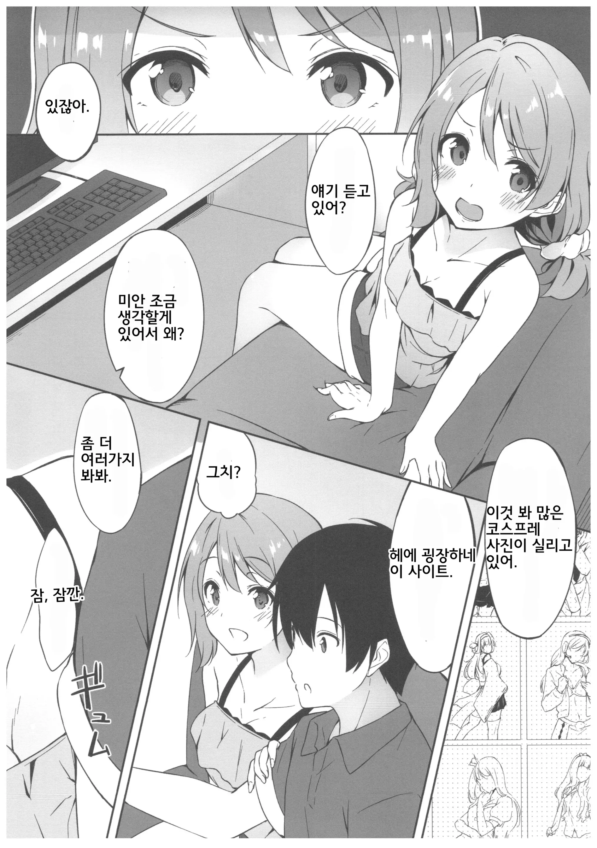 웹툰 이미지 7