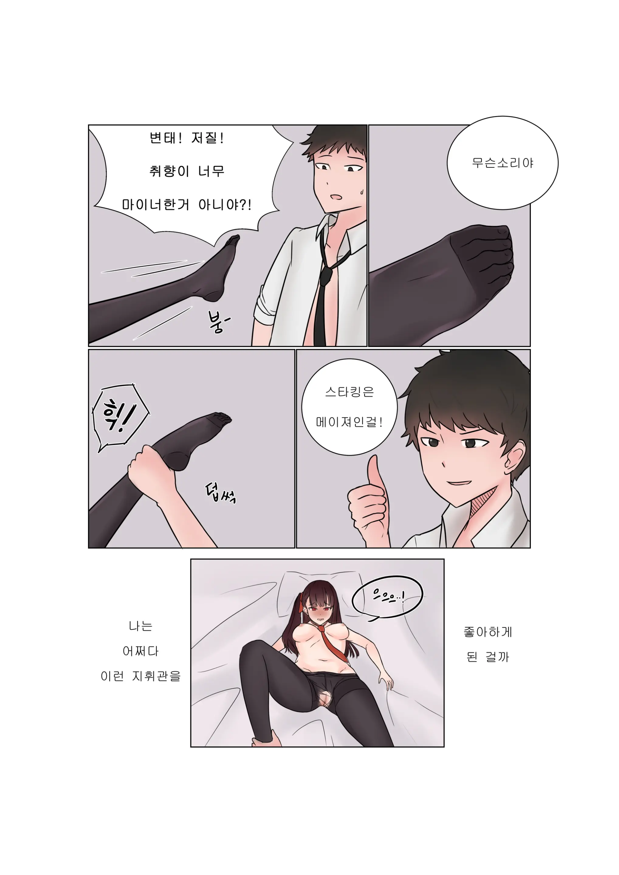 웹툰 이미지 22