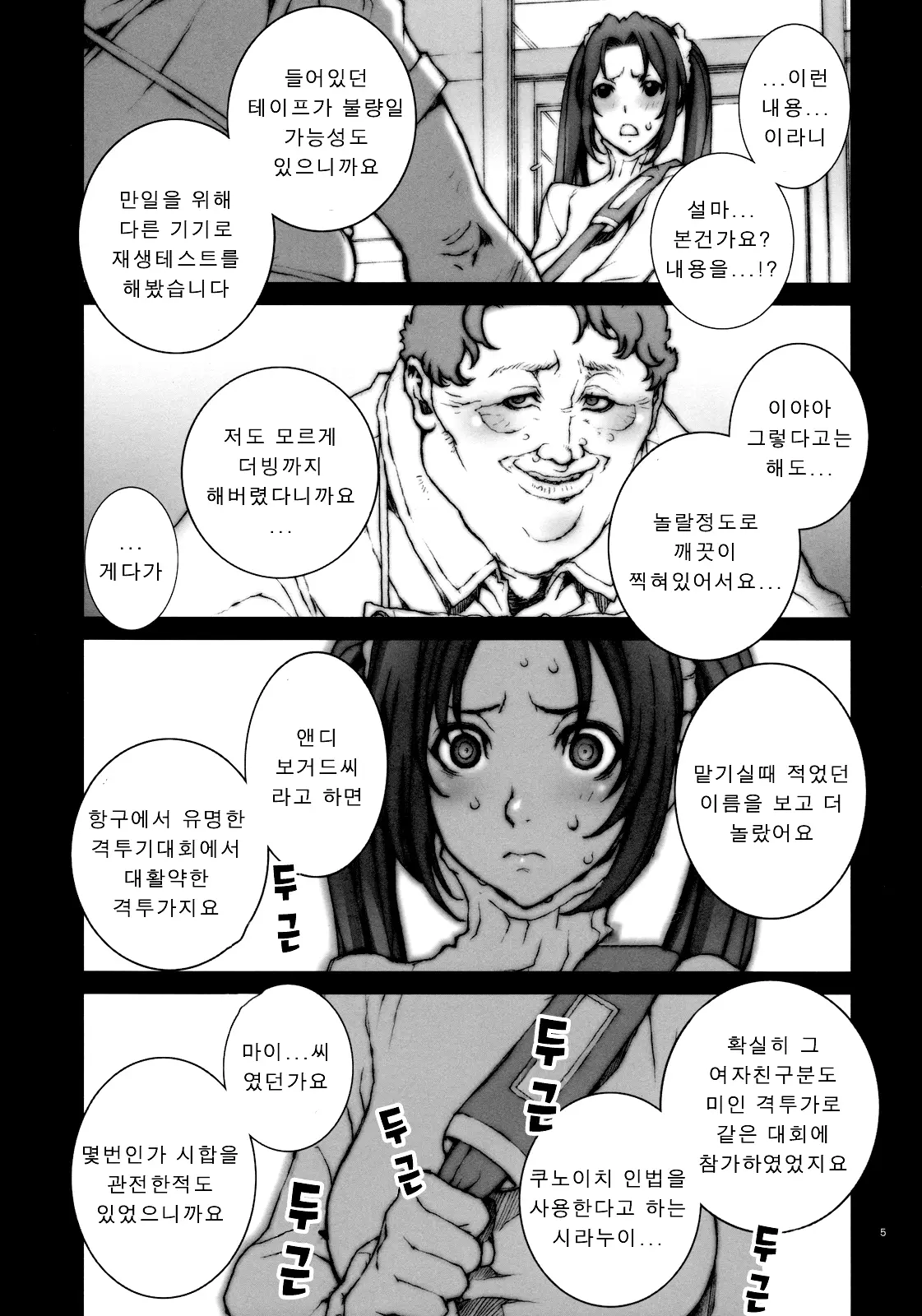 웹툰 이미지 6