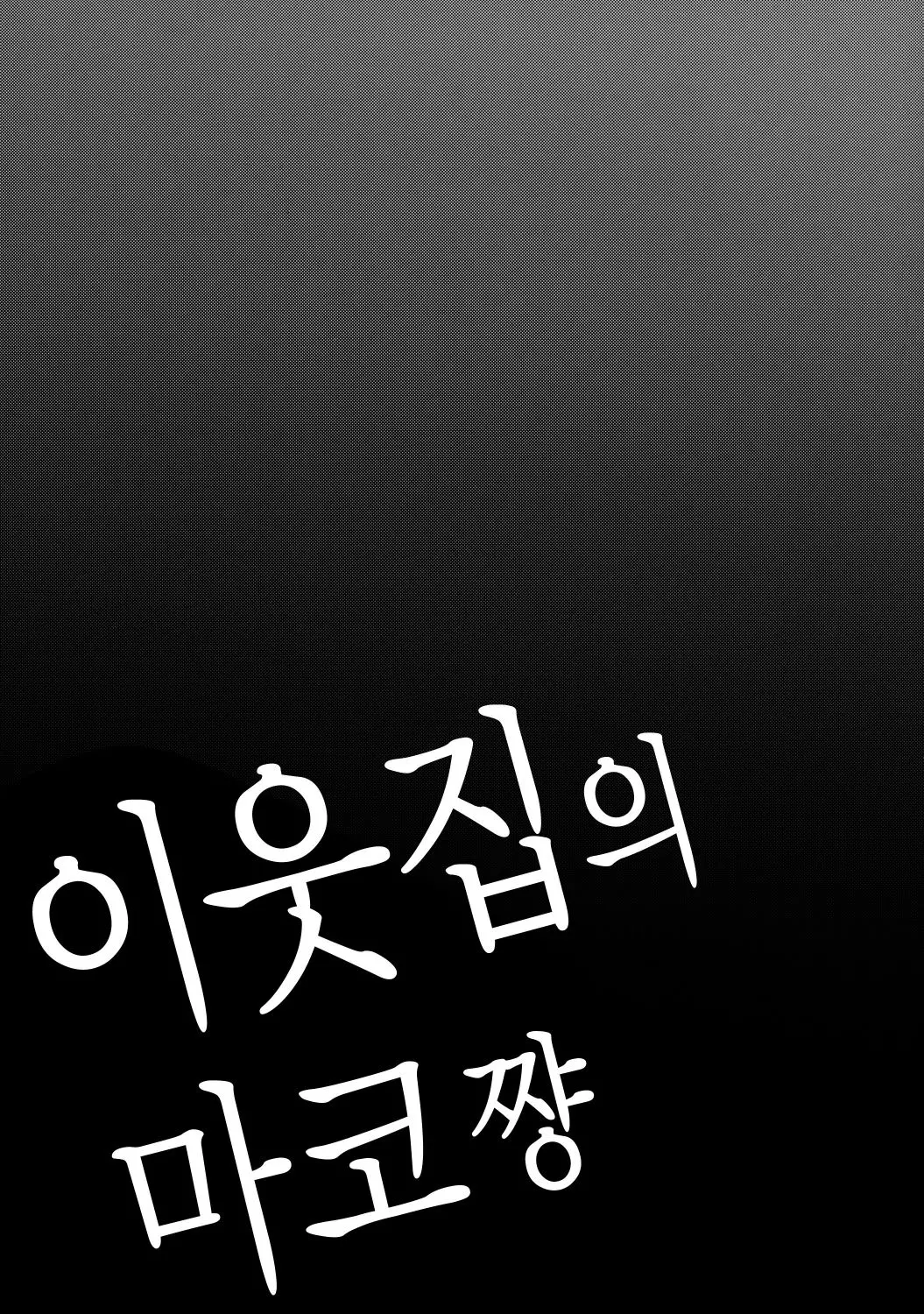 웹툰 이미지 5