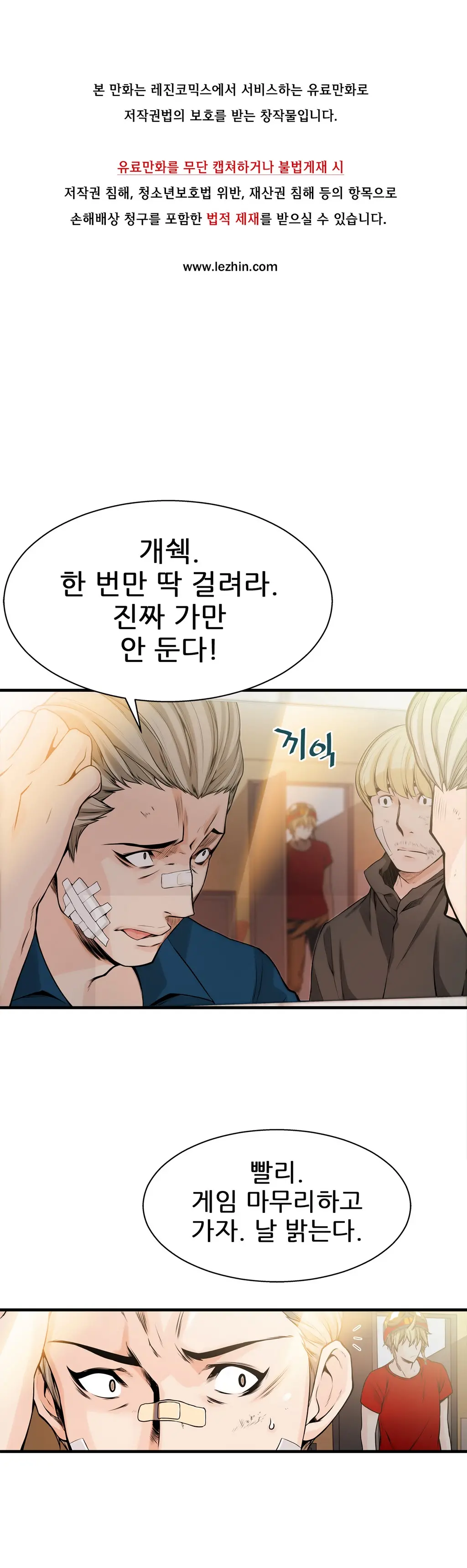 웹툰 이미지 415