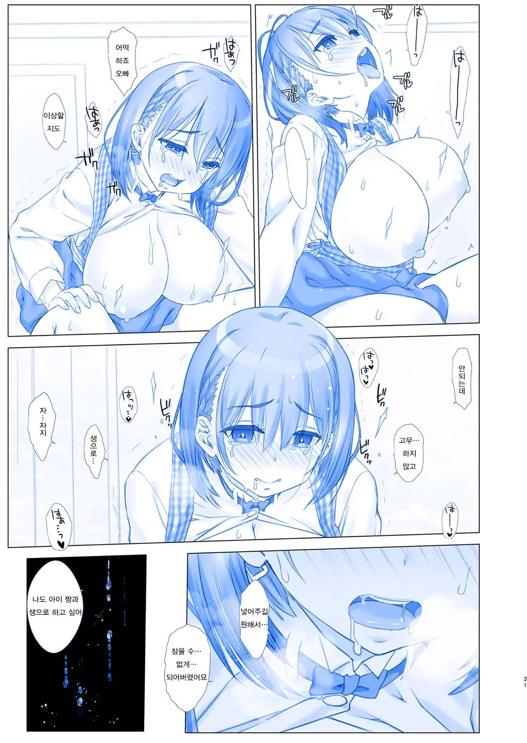 웹툰 이미지 30