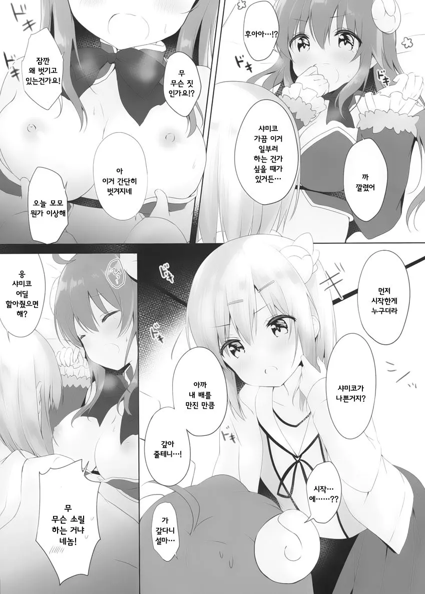 웹툰 이미지 11