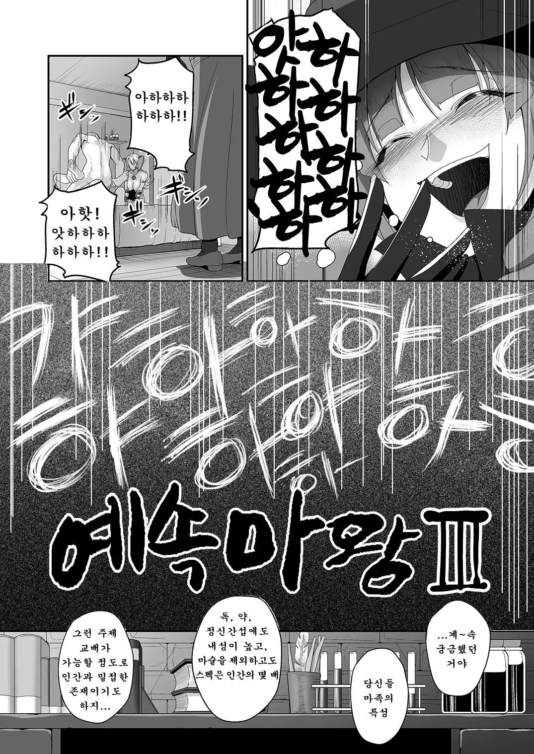 웹툰 이미지 6