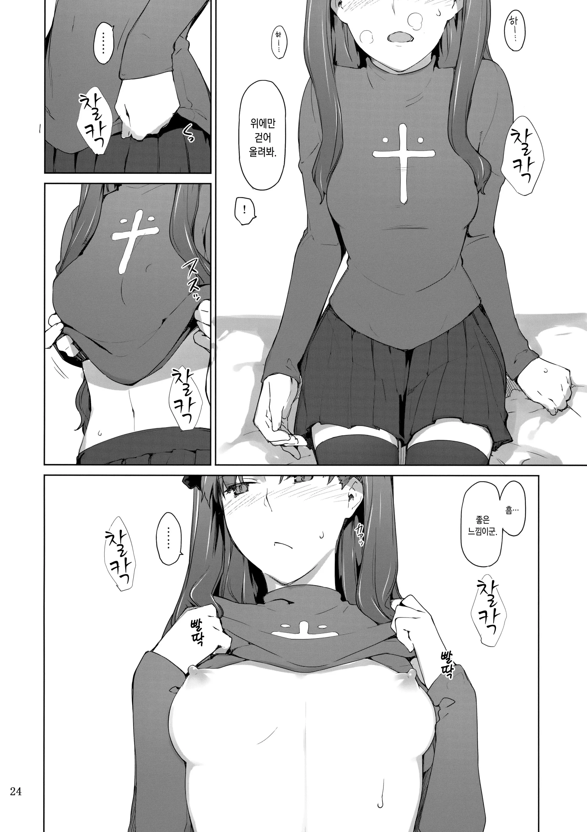 웹툰 이미지 22