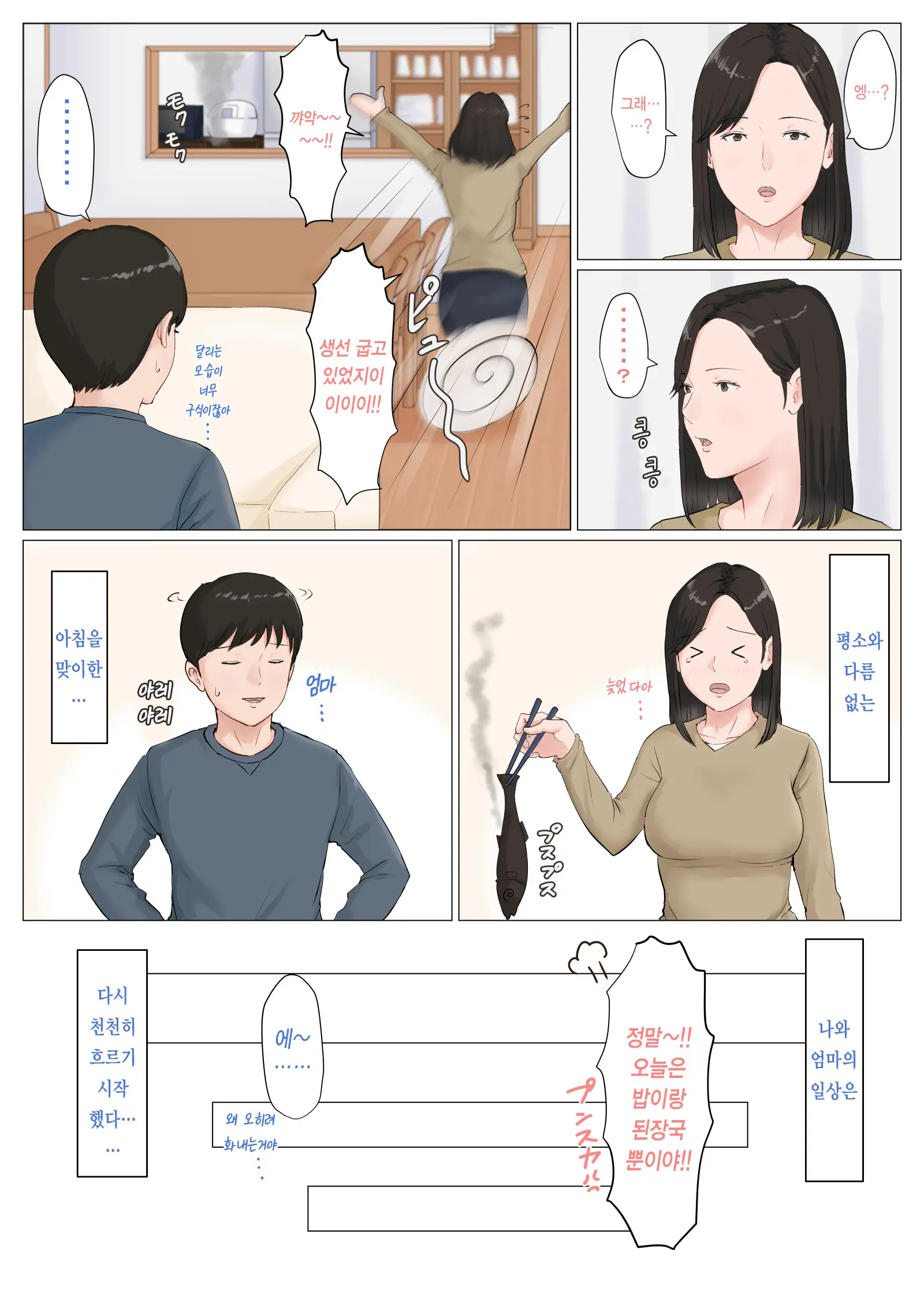 웹툰 이미지 324