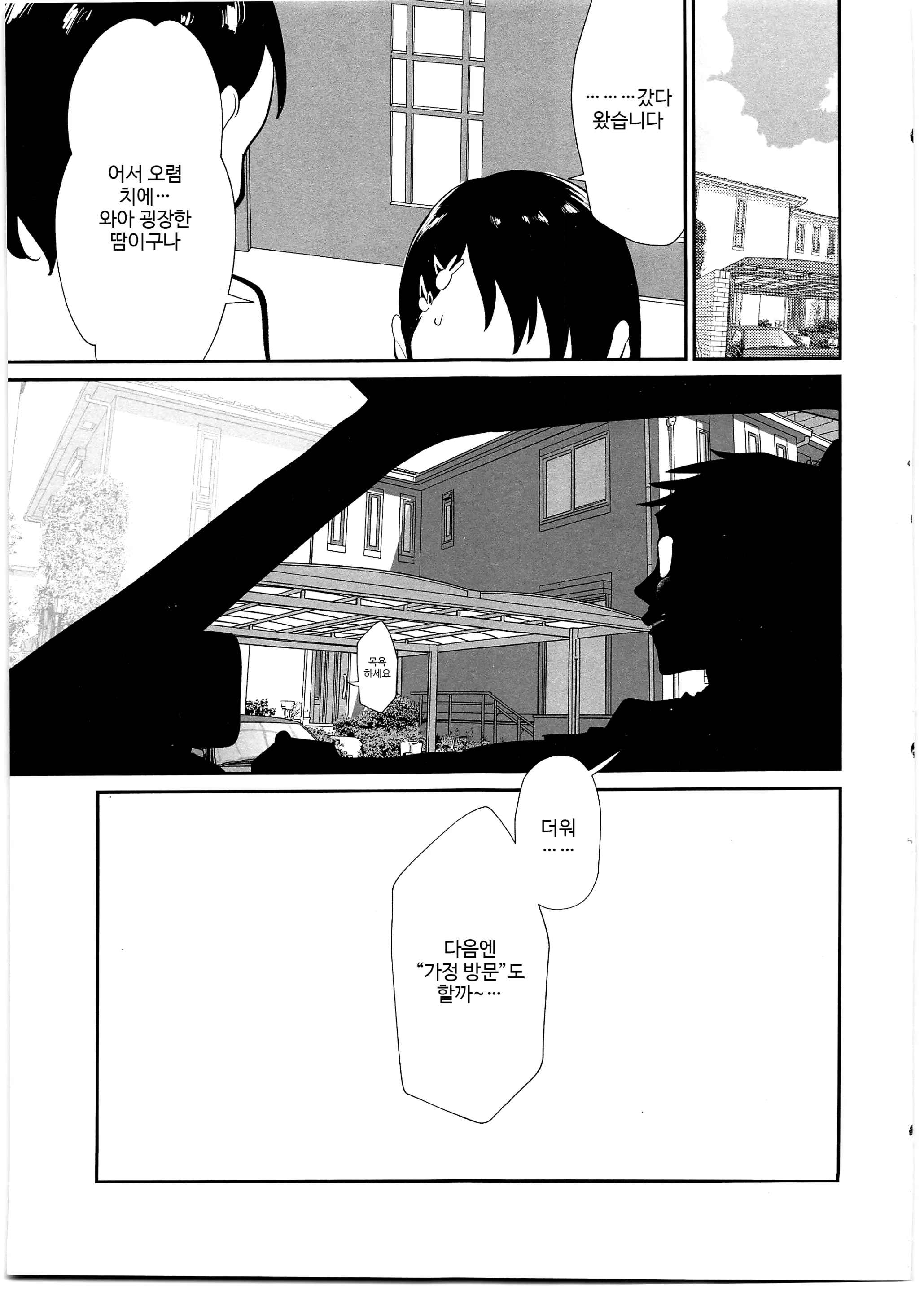 웹툰 이미지 20