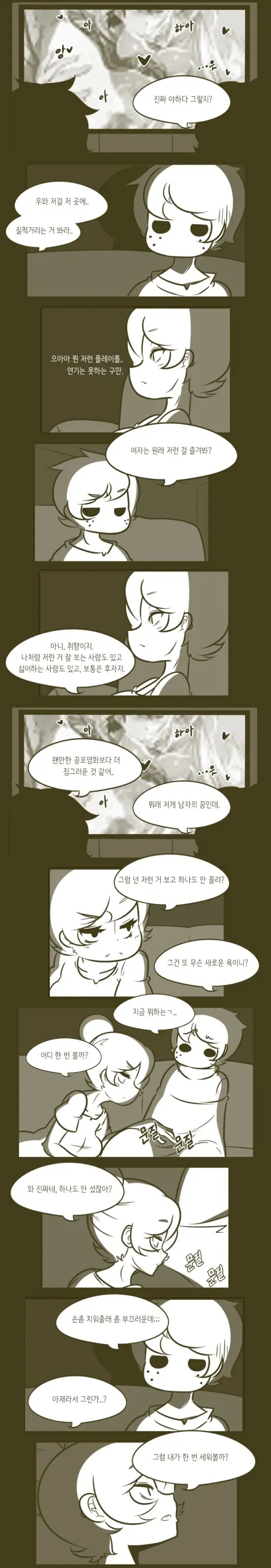웹툰 이미지 2