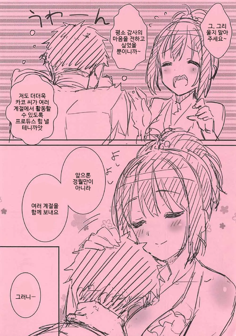 웹툰 이미지 34