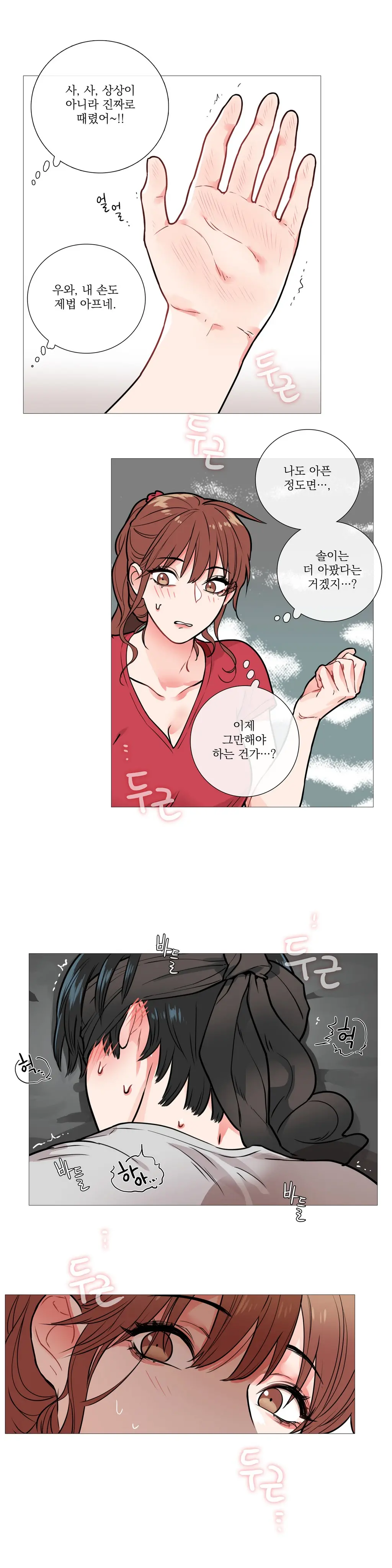 웹툰 이미지 135