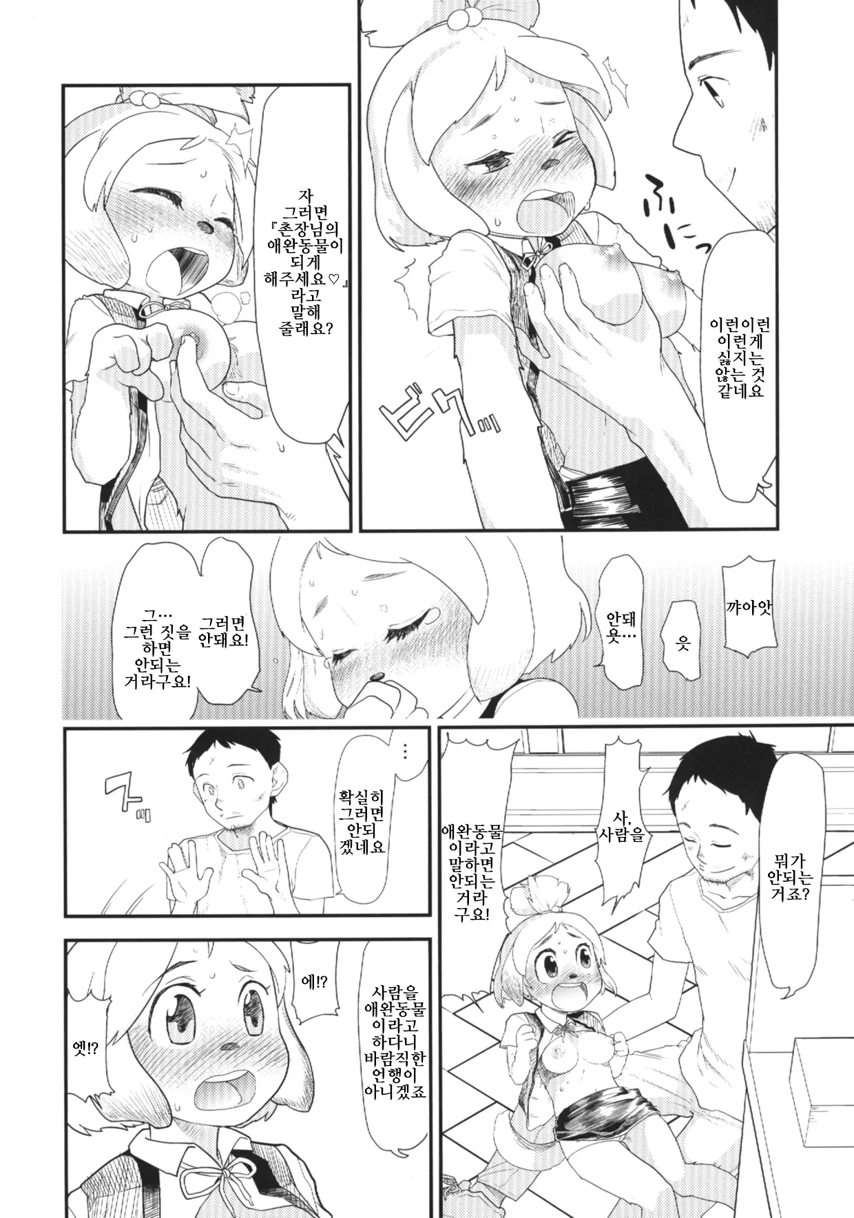 웹툰 이미지 8