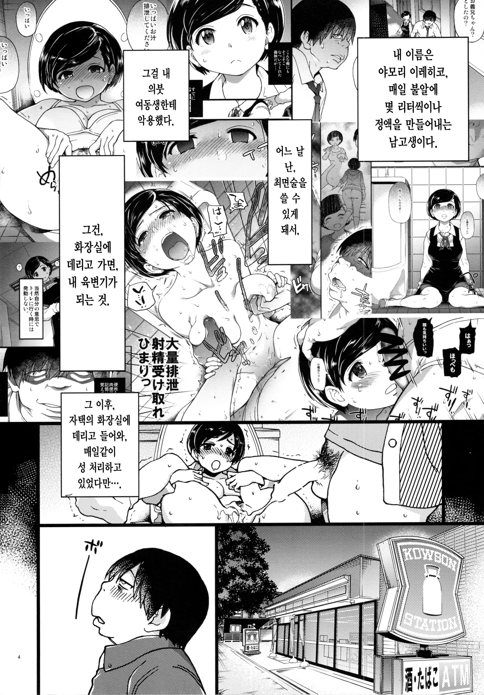 웹툰 이미지 3