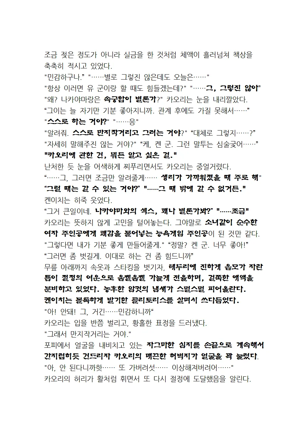 웹툰 이미지 61