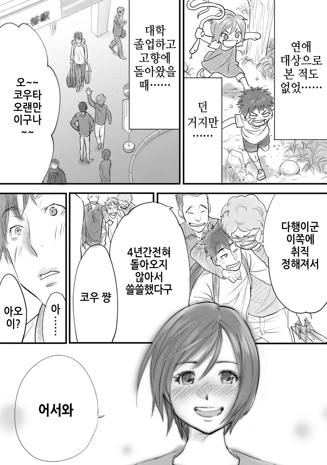 웹툰 이미지 6