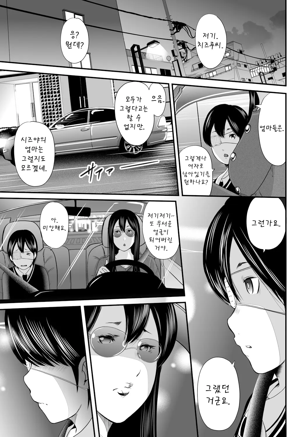 웹툰 이미지 91