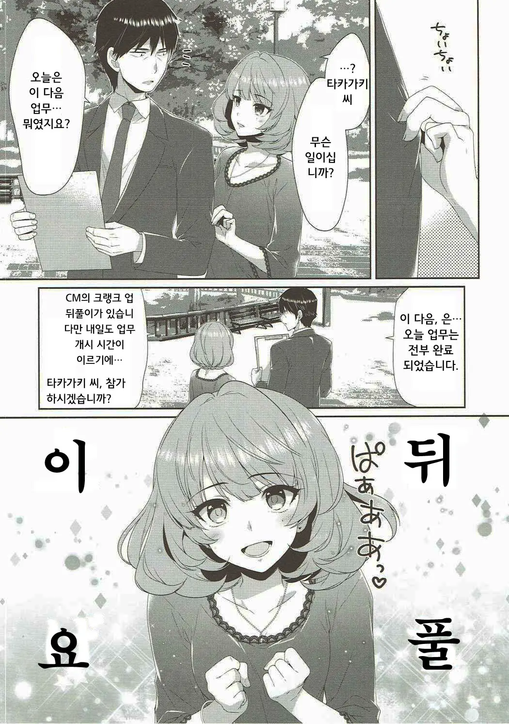 웹툰 이미지 5