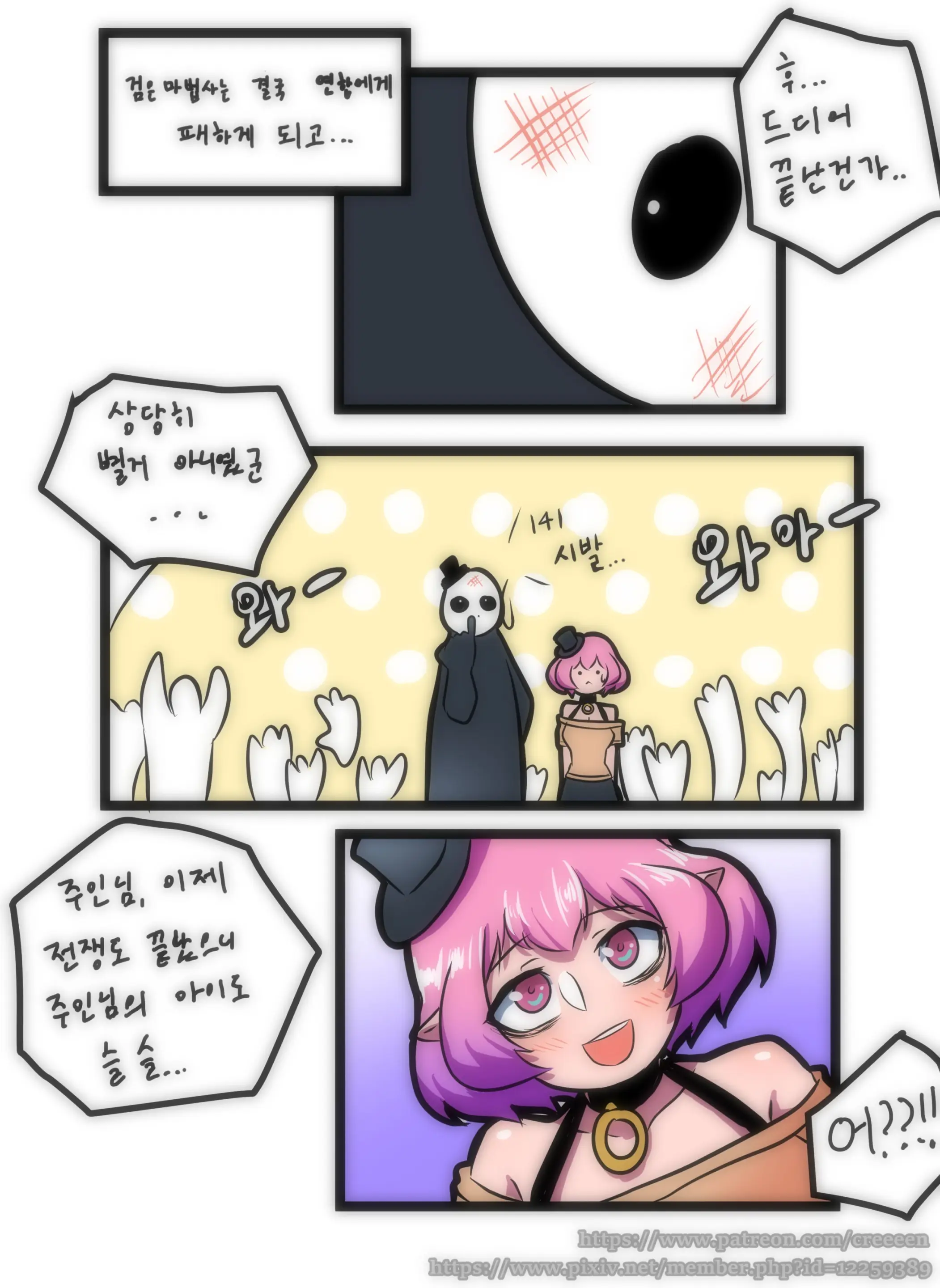 웹툰 이미지 25