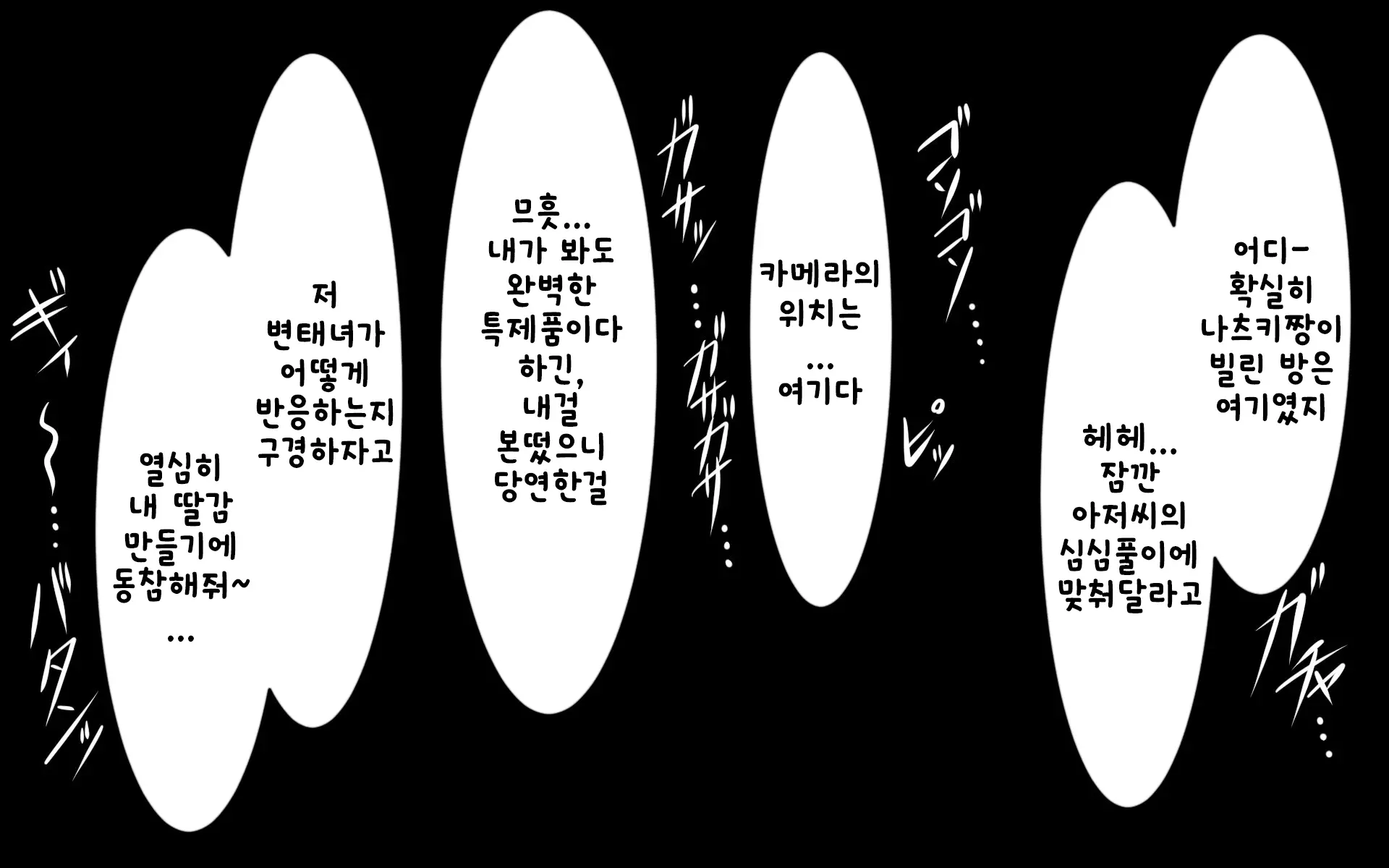 웹툰 이미지 216