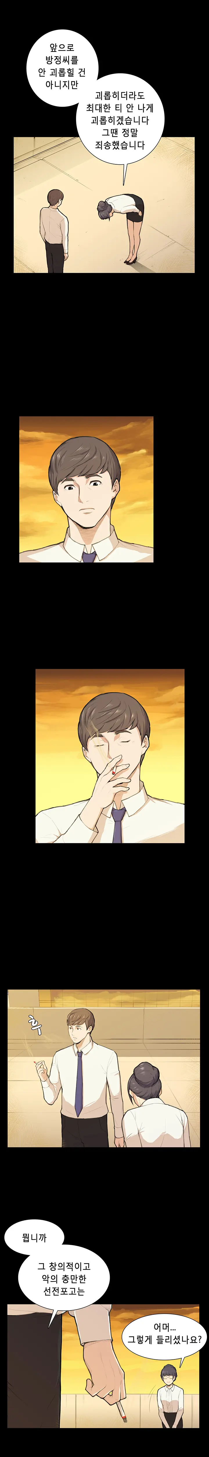 웹툰 이미지 150