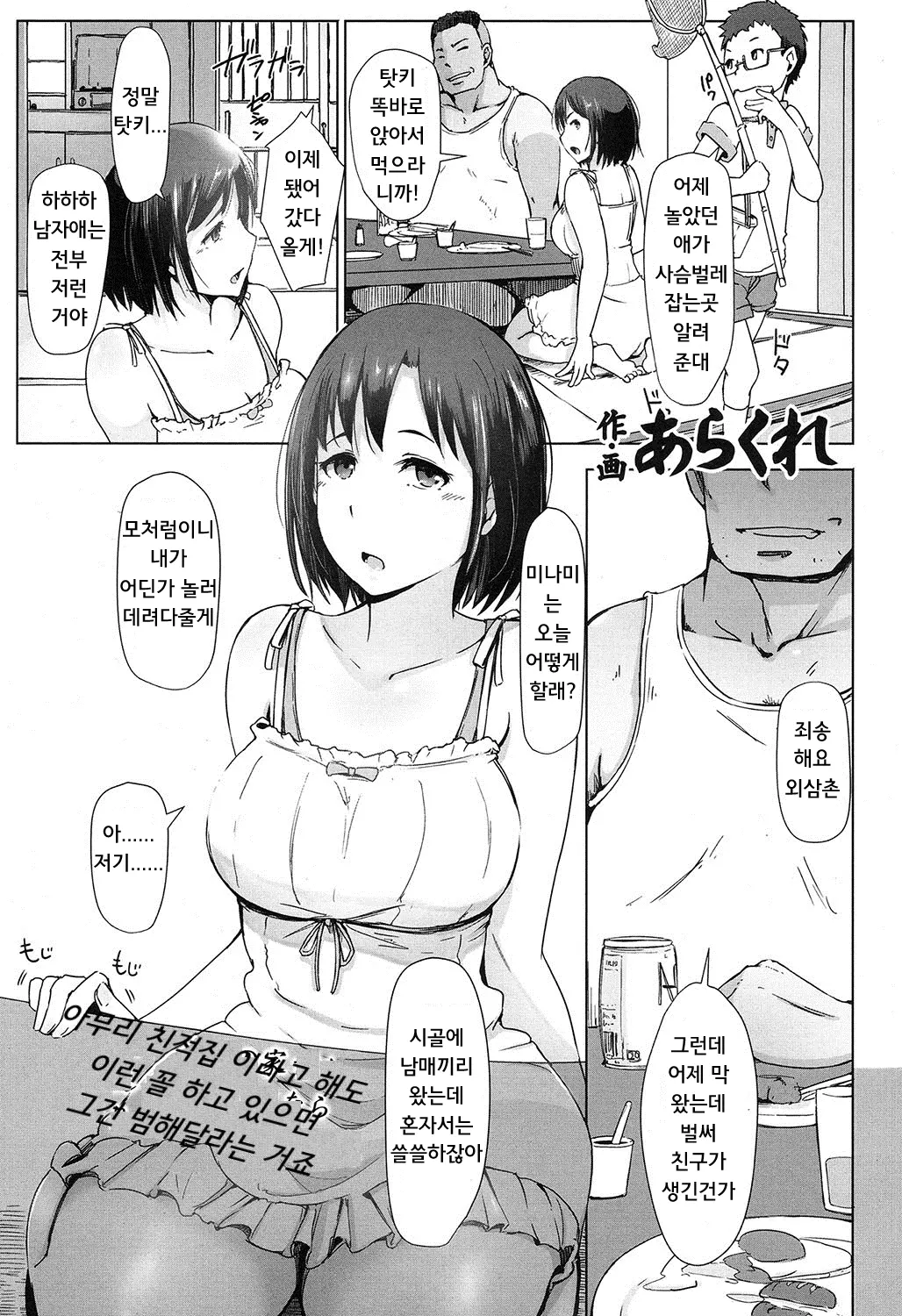 웹툰 이미지 0