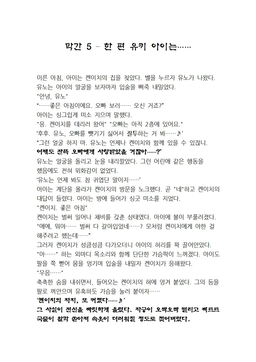웹툰 이미지 141
