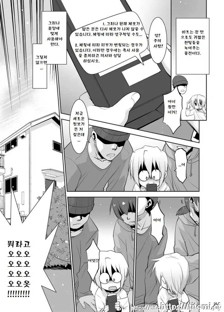 웹툰 이미지 23