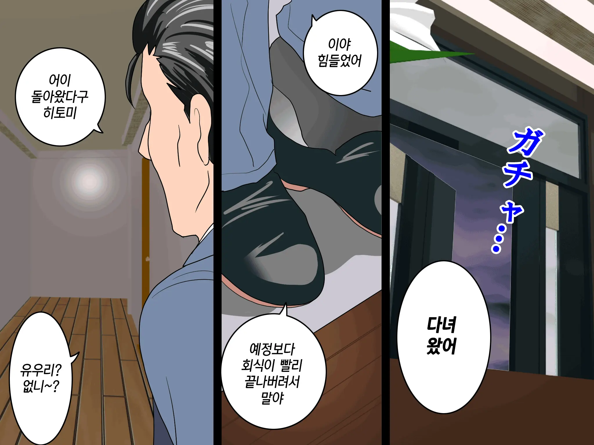 웹툰 이미지 90