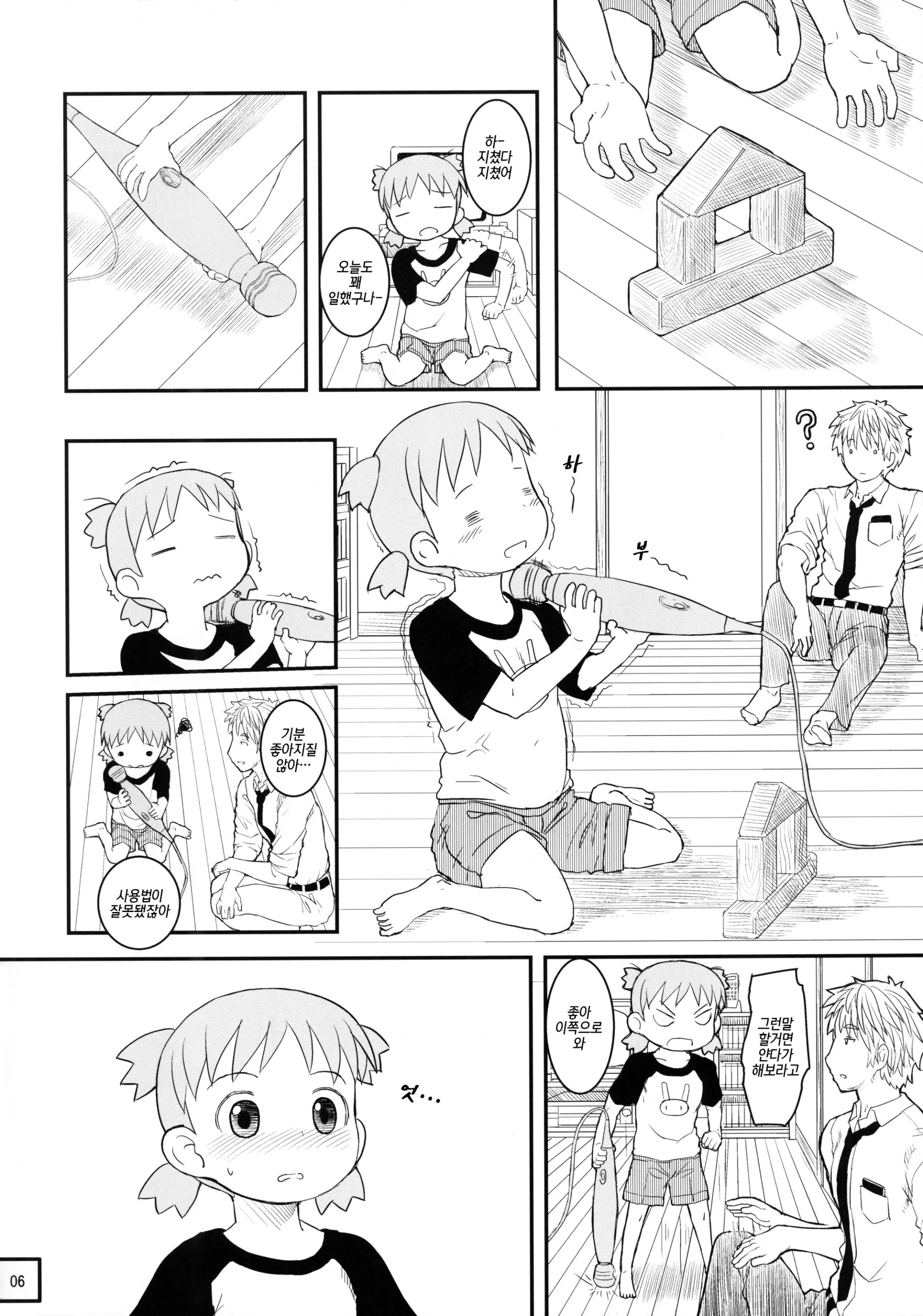 웹툰 이미지 7