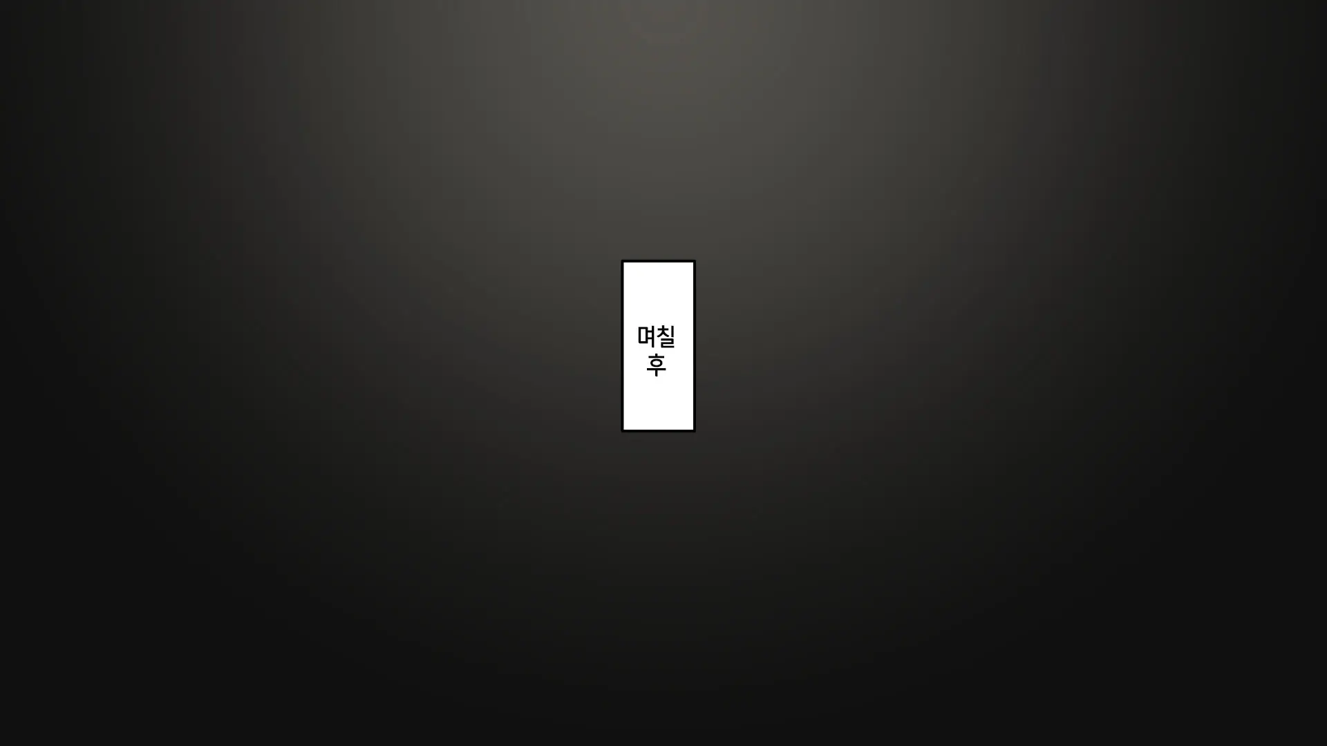 웹툰 이미지 102