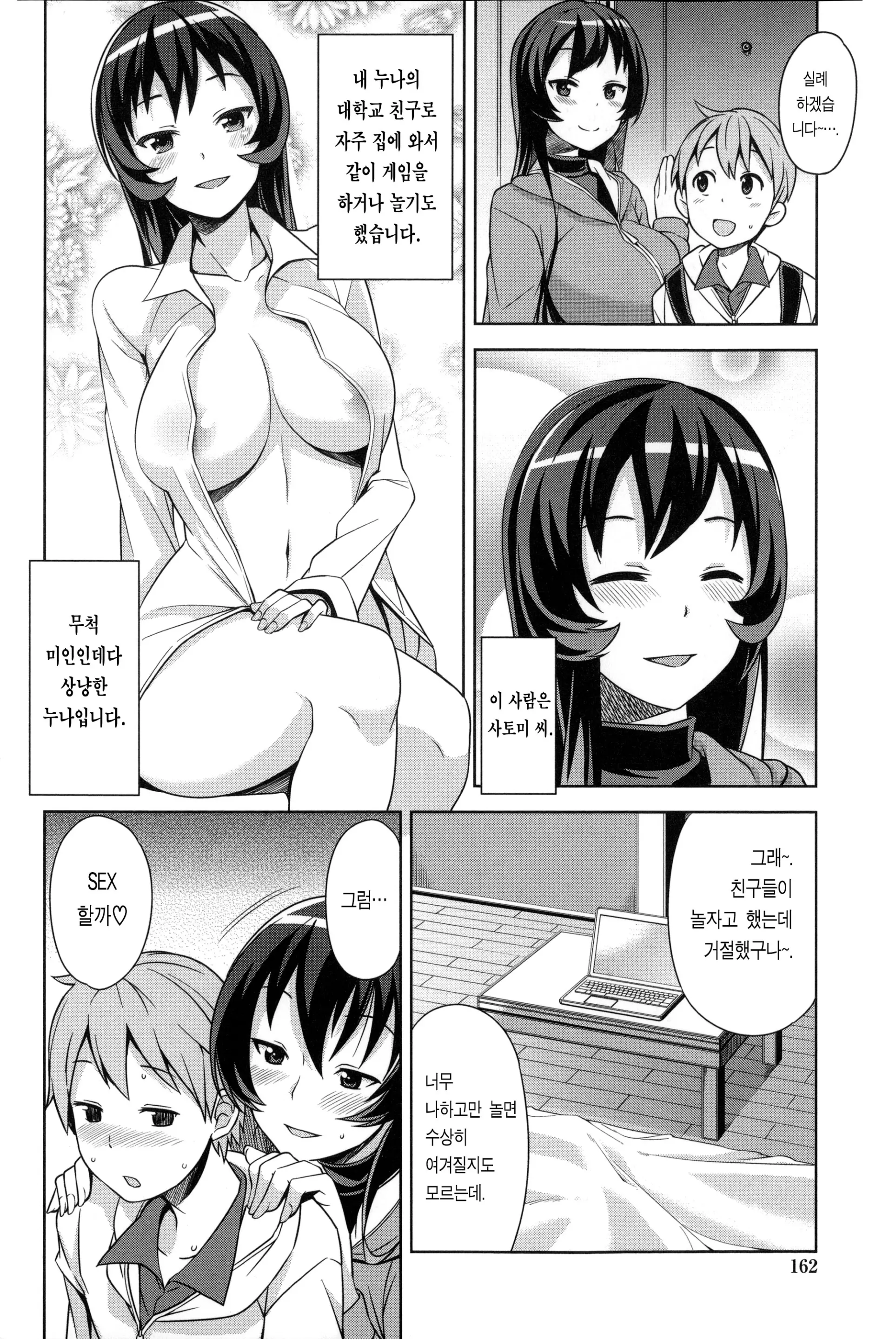 웹툰 이미지 164