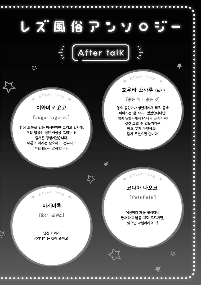 웹툰 이미지 144