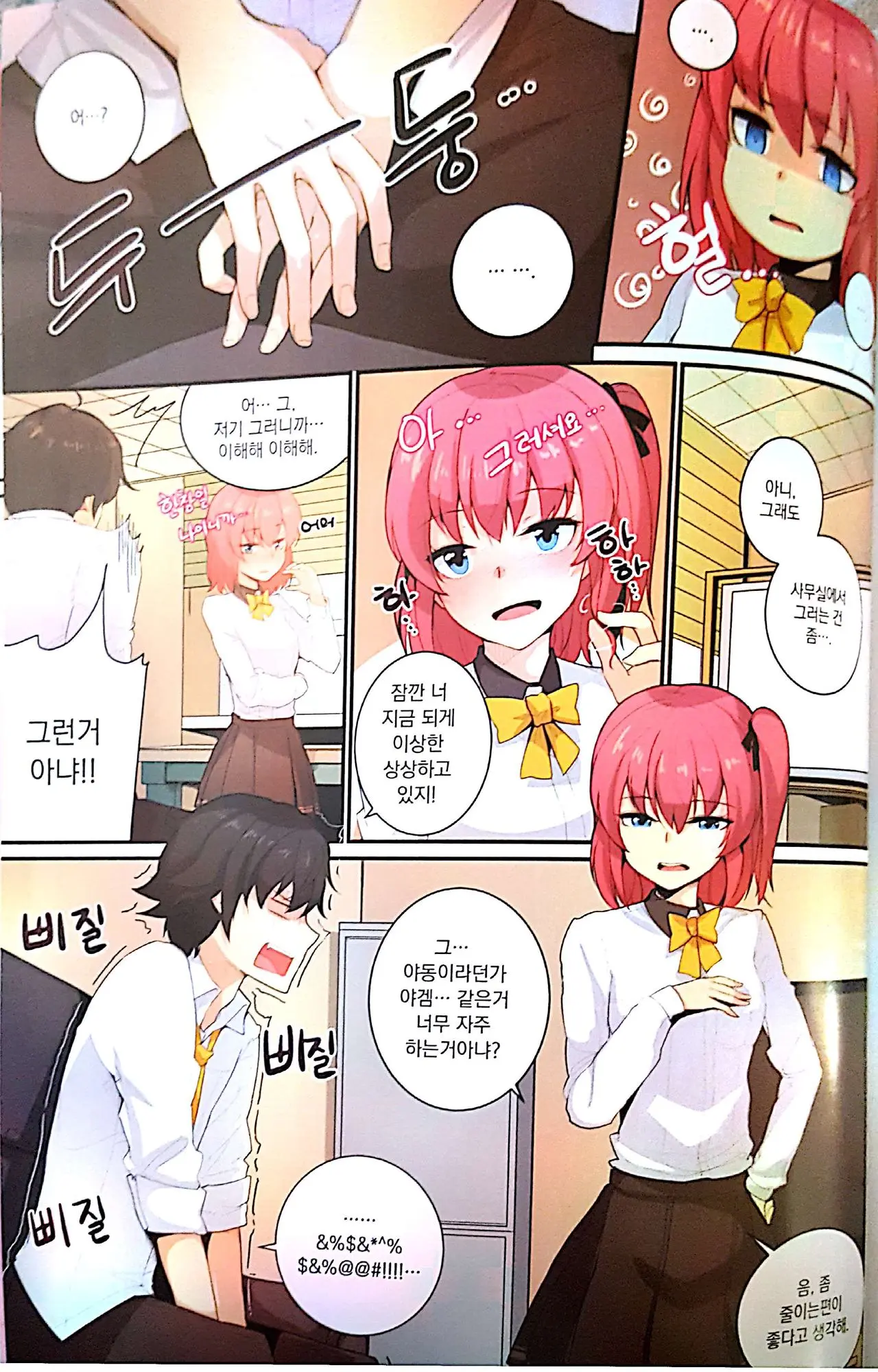 웹툰 이미지 6