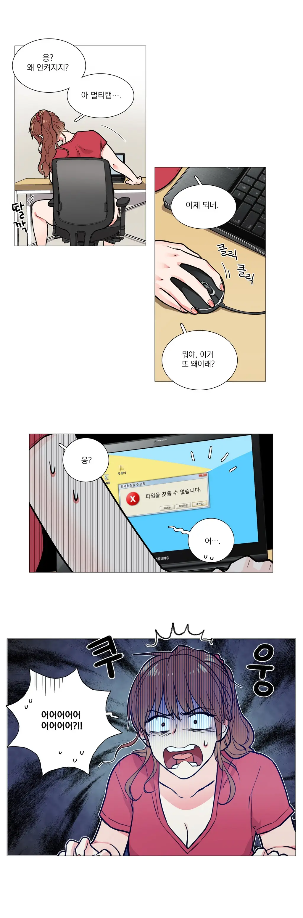 웹툰 이미지 111