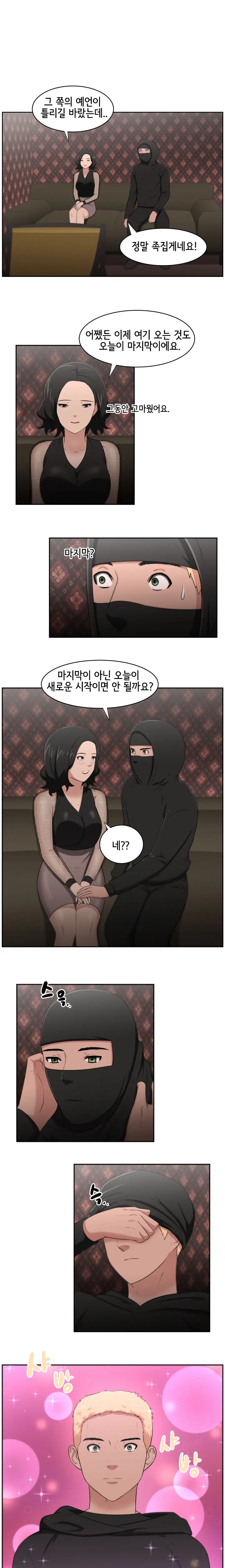 웹툰 이미지 332
