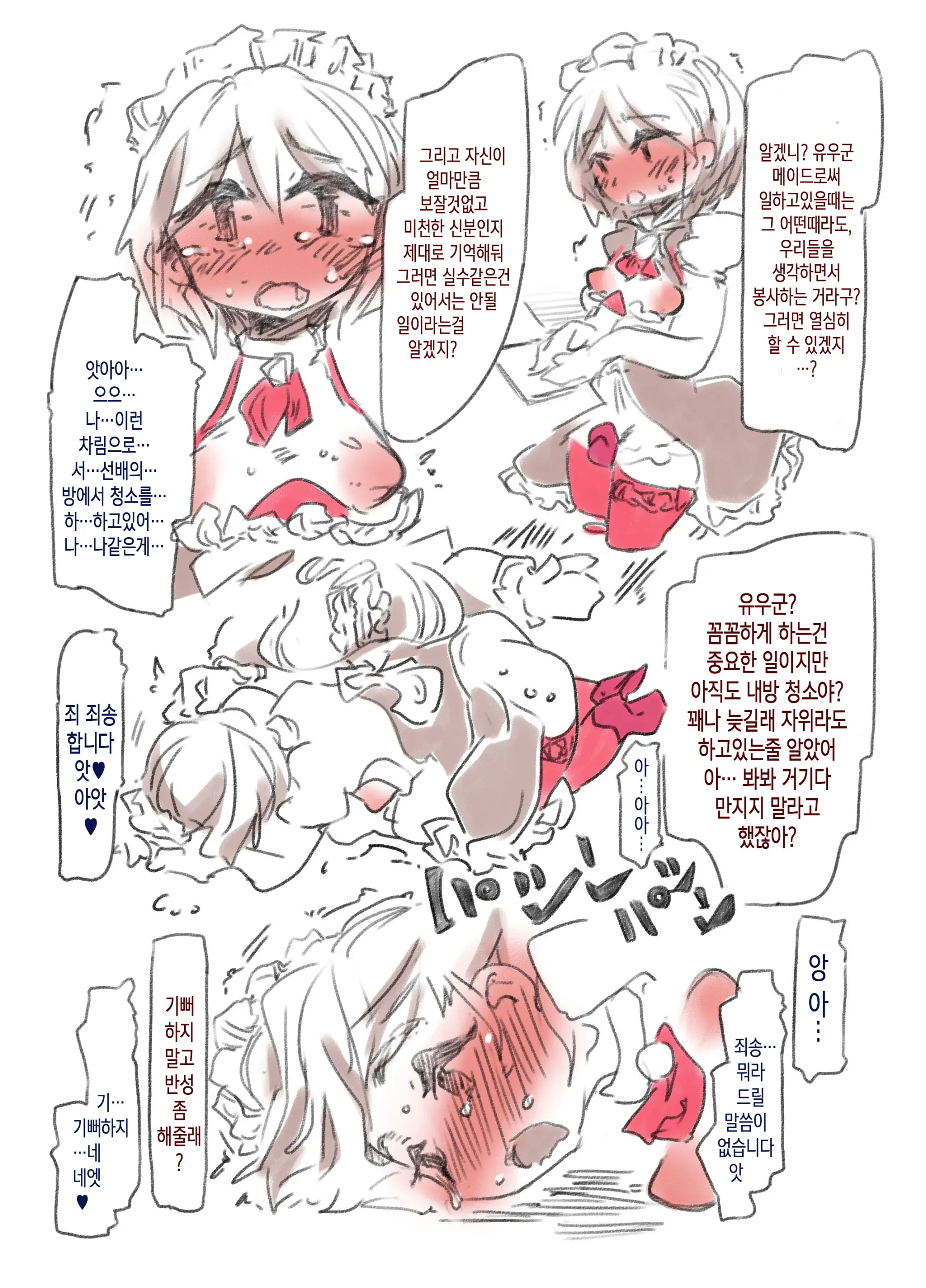 웹툰 이미지 5