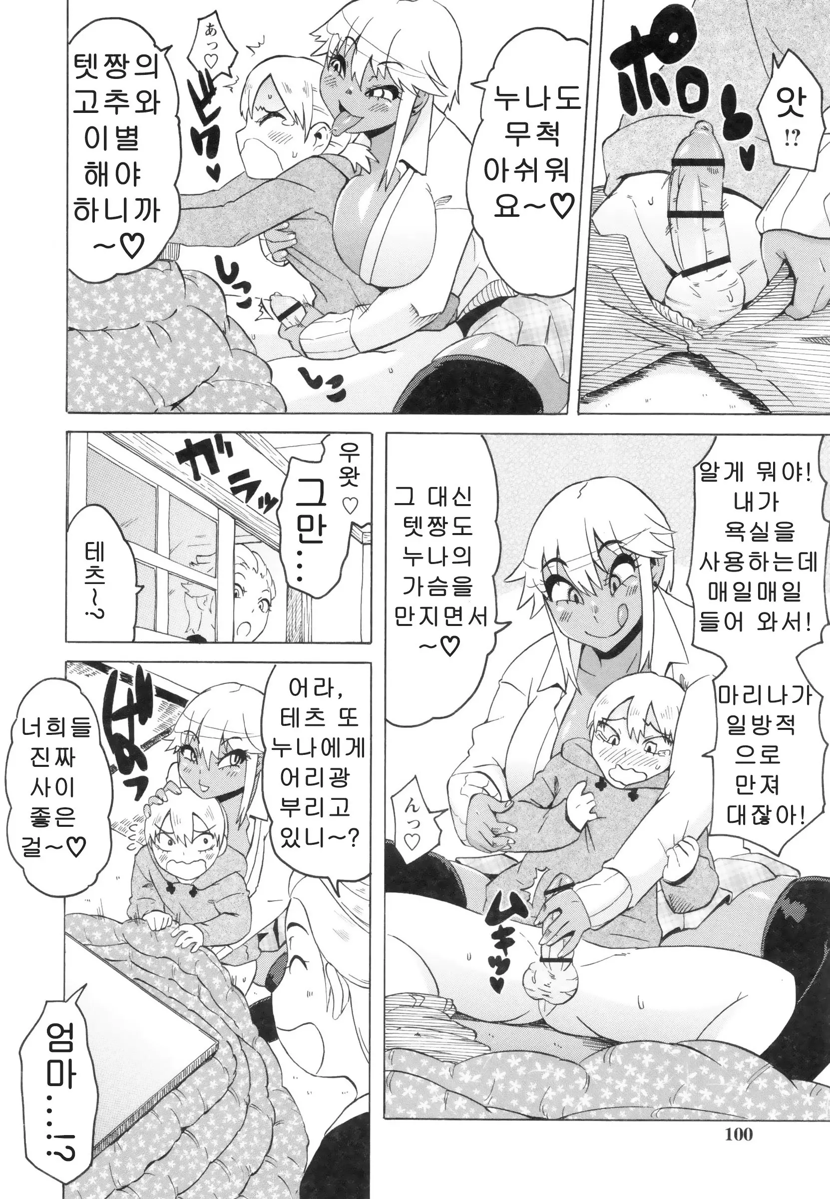 웹툰 이미지 99