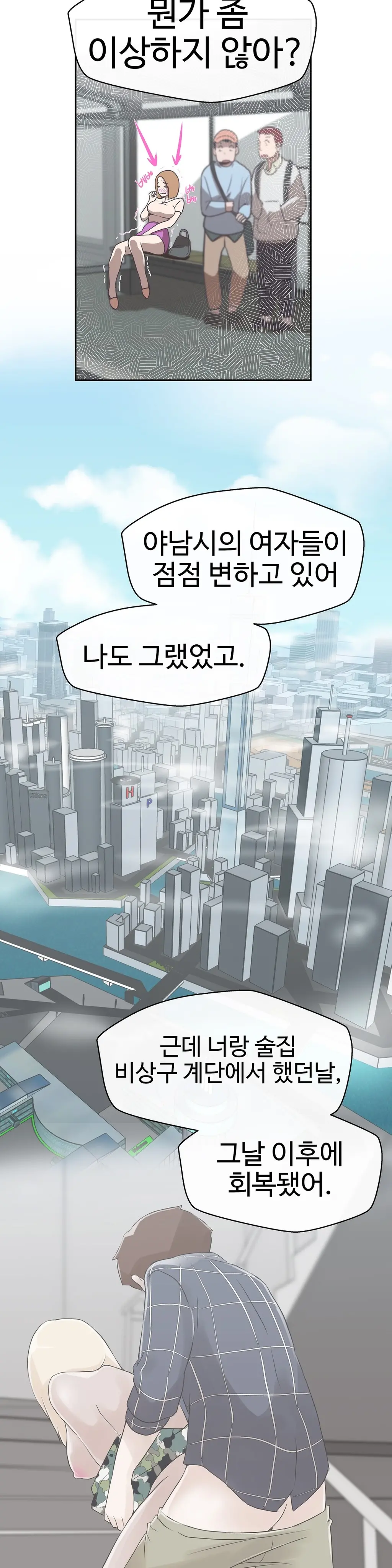 웹툰 이미지 366